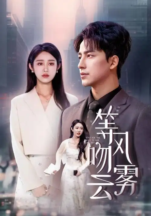 脊梁第3集分集剧情介绍